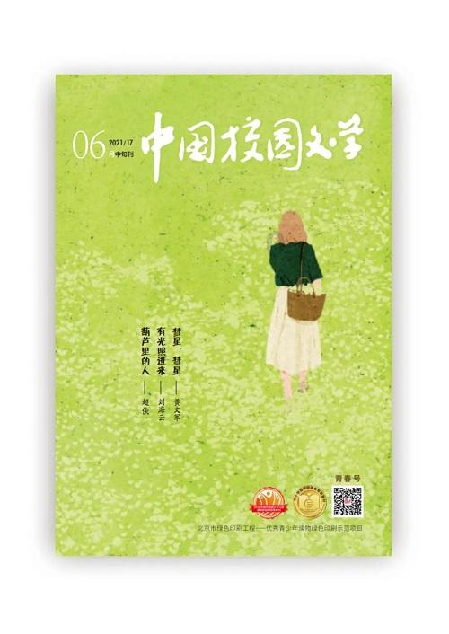 星空下夜话 共奔好日子